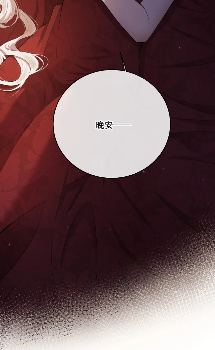 第38话 是诅咒吗？ 第17页