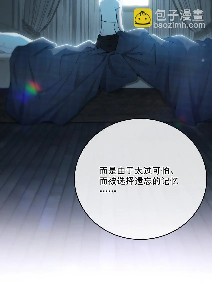 第38话 是诅咒吗？ 第20页