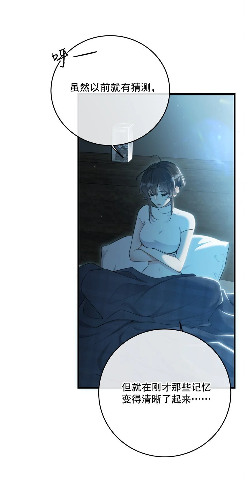 第38话 是诅咒吗？ 第22页