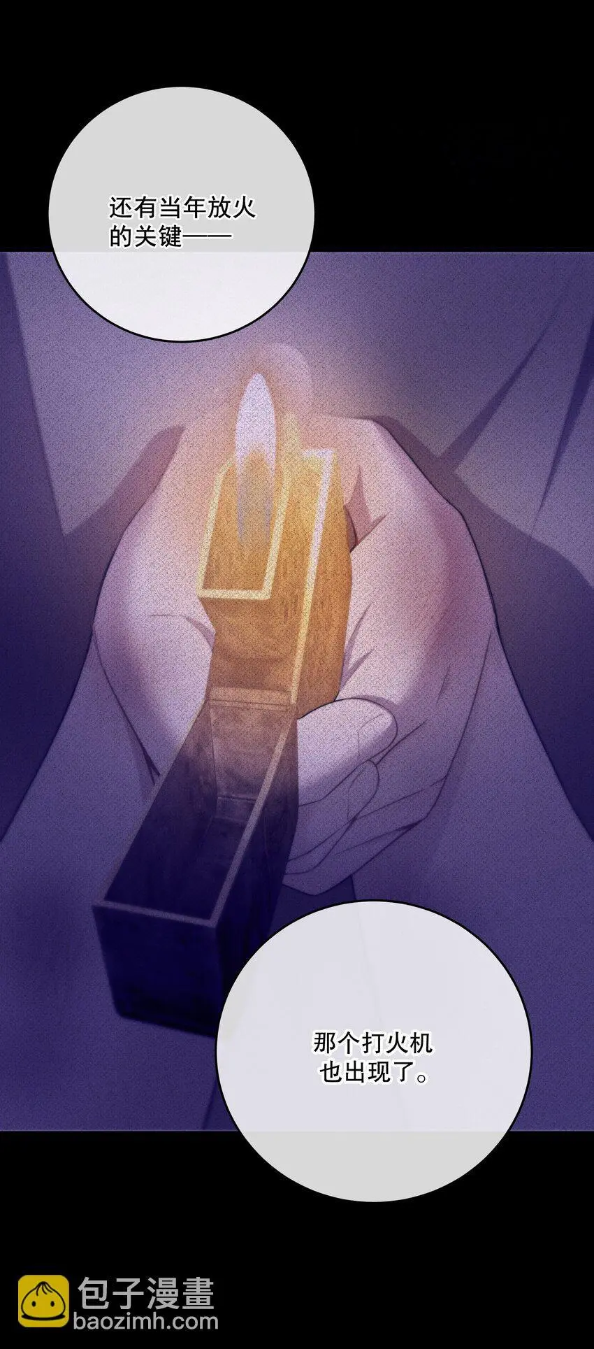 第38话 是诅咒吗？ 第24页