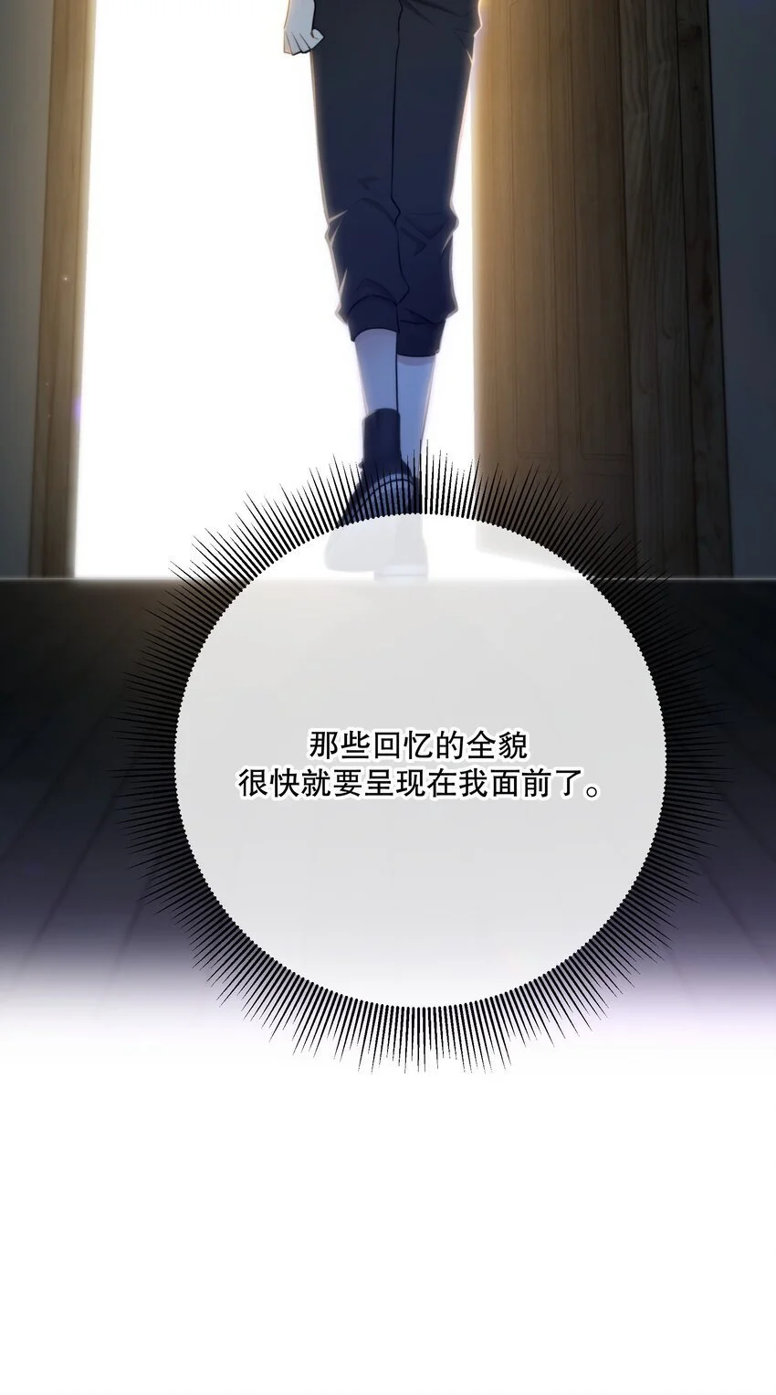 第38话 是诅咒吗？ 第26页