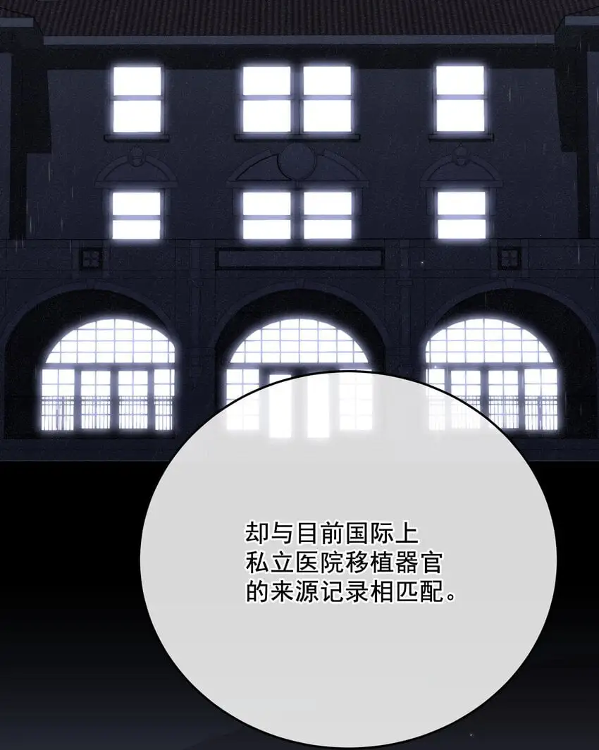 第38话 是诅咒吗？ 第35页