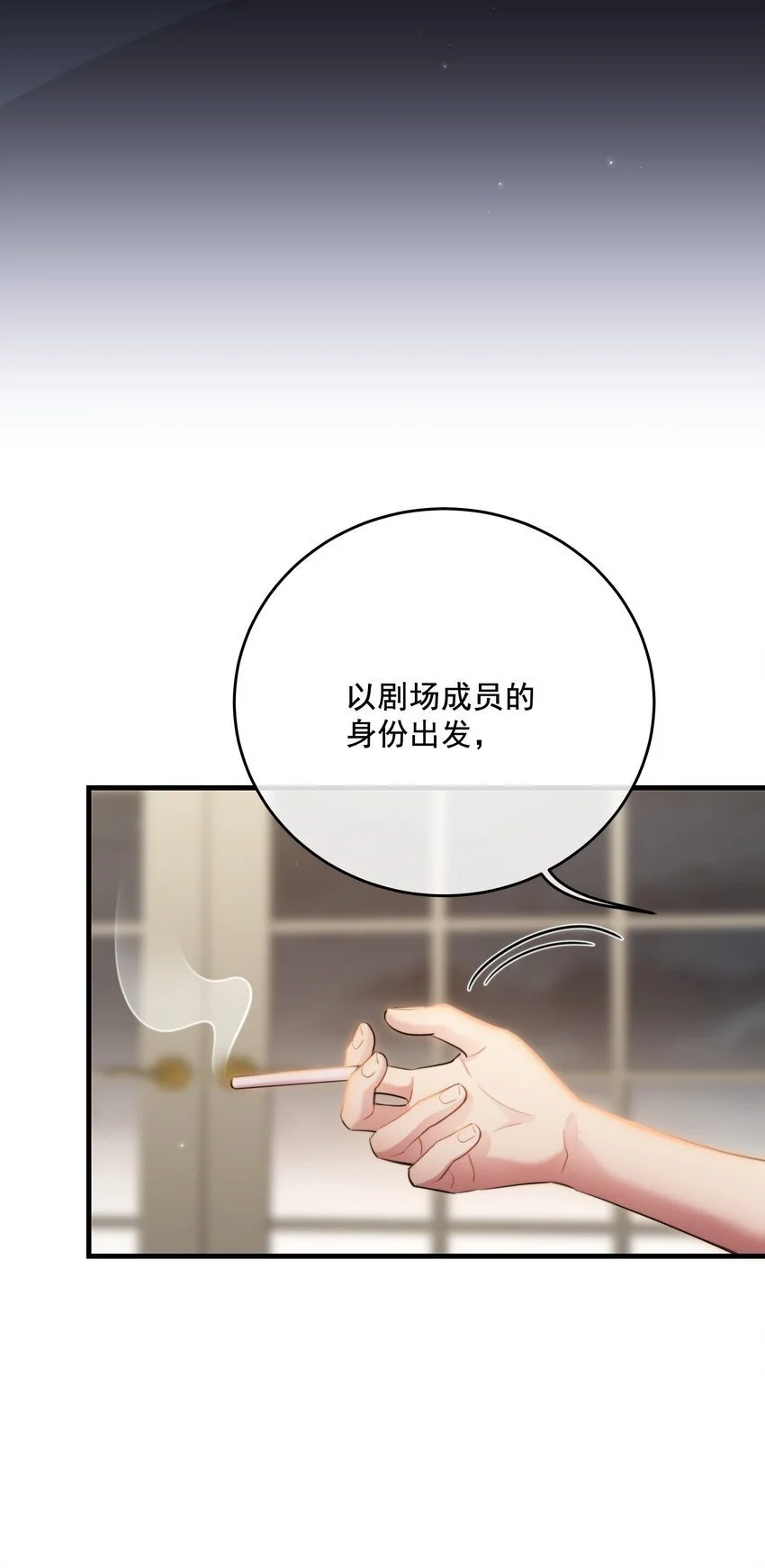 第38话 是诅咒吗？ 第36页