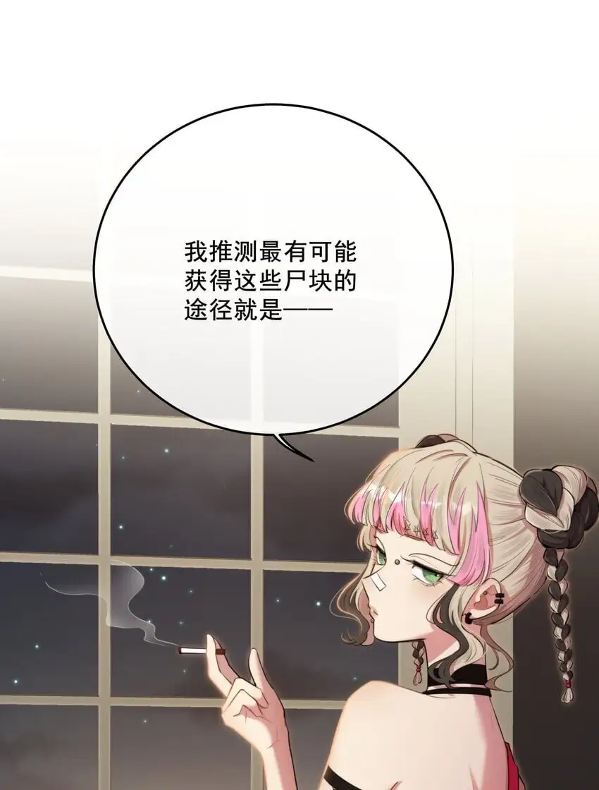 第38话 是诅咒吗？ 第37页