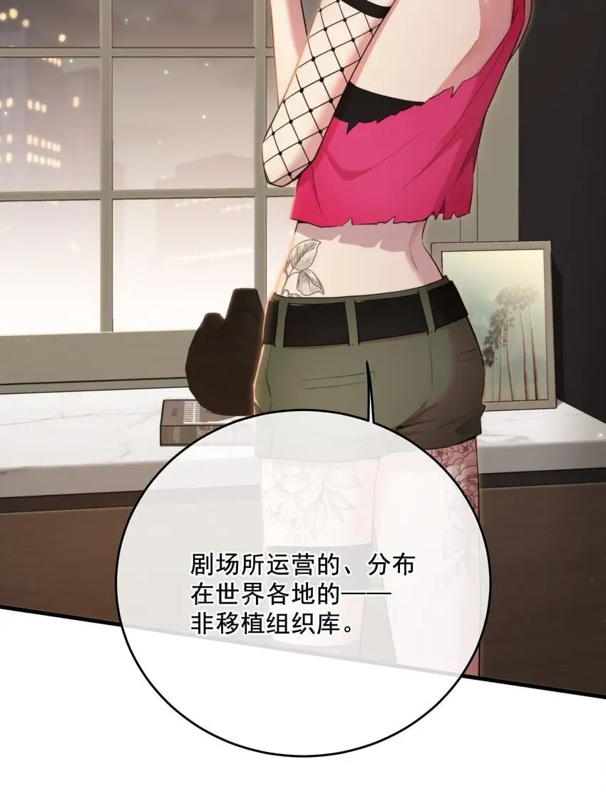 第38话 是诅咒吗？ 第38页