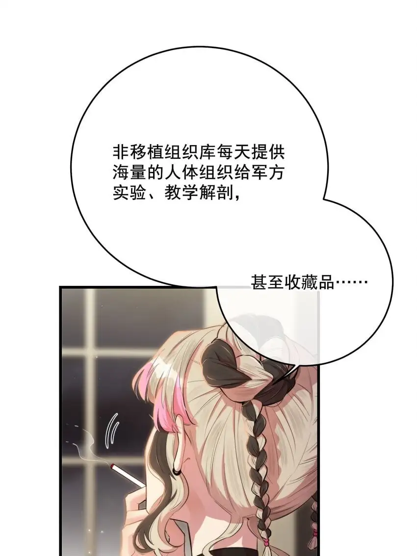 第38话 是诅咒吗？ 第41页
