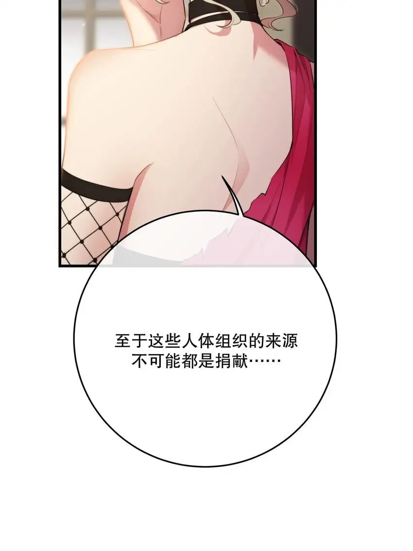 第38话 是诅咒吗？ 第42页