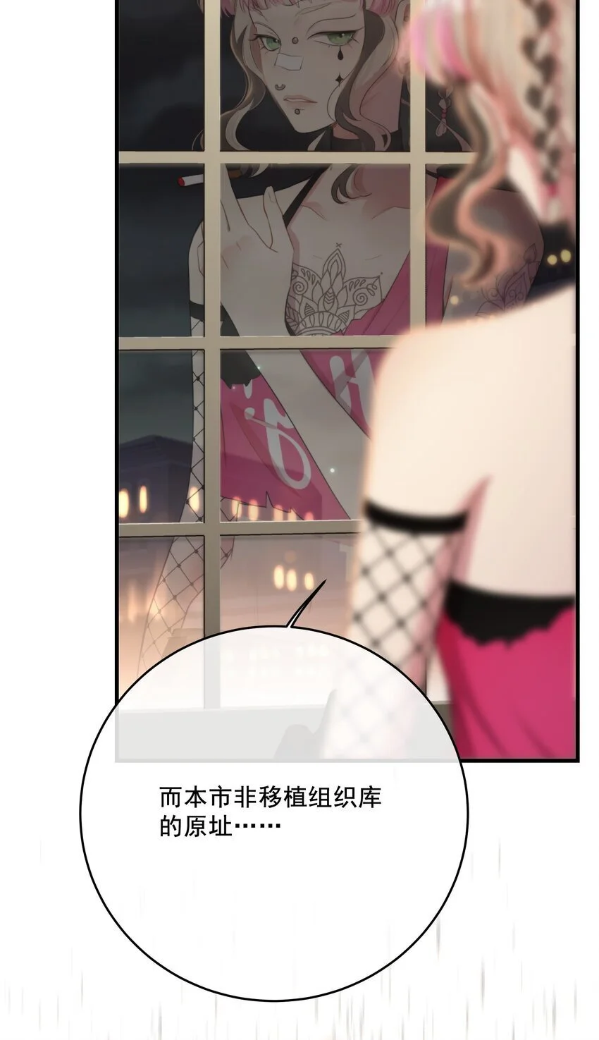 第38话 是诅咒吗？ 第45页