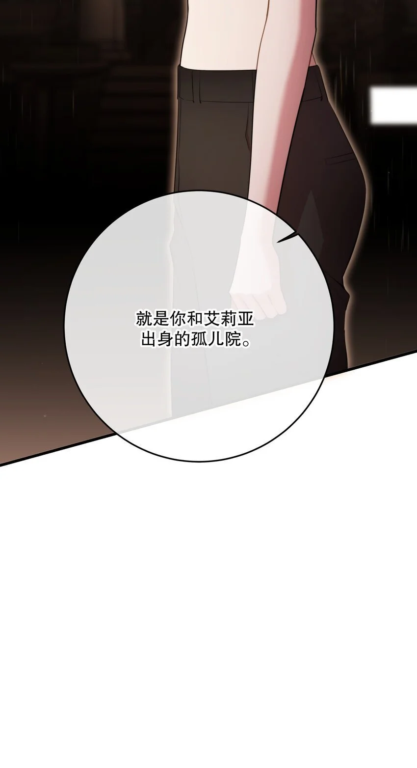 第38话 是诅咒吗？ 第47页