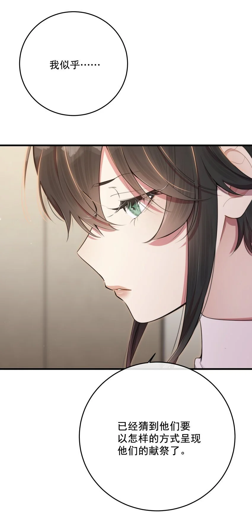 第38话 是诅咒吗？ 第48页