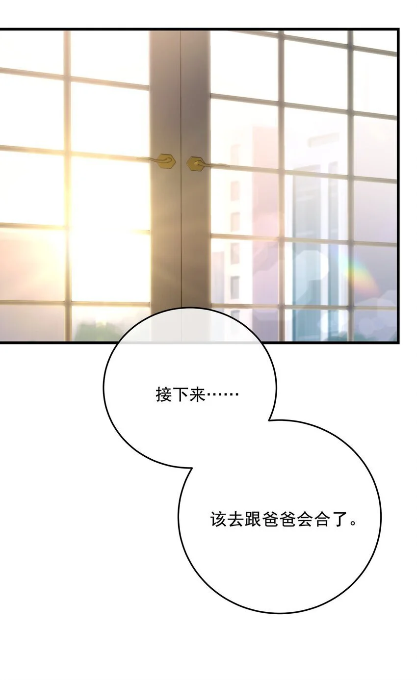 第38话 是诅咒吗？ 第49页