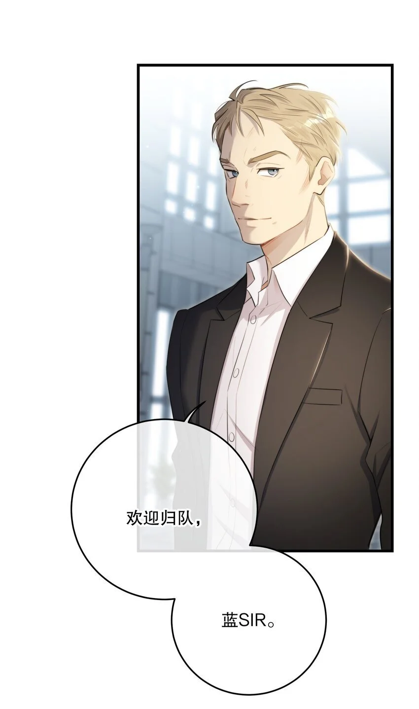 第38话 是诅咒吗？ 第56页