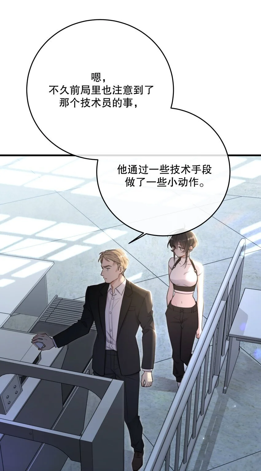 第38话 是诅咒吗？ 第58页