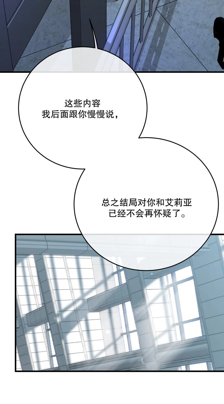 第38话 是诅咒吗？ 第59页