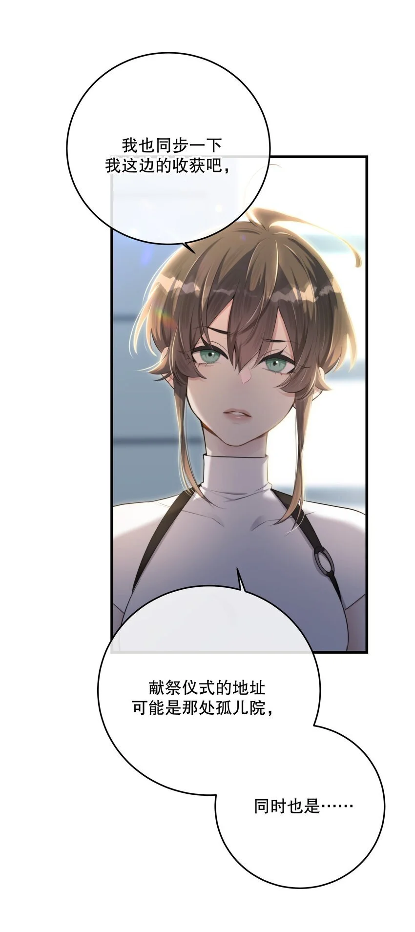 第38话 是诅咒吗？ 第61页