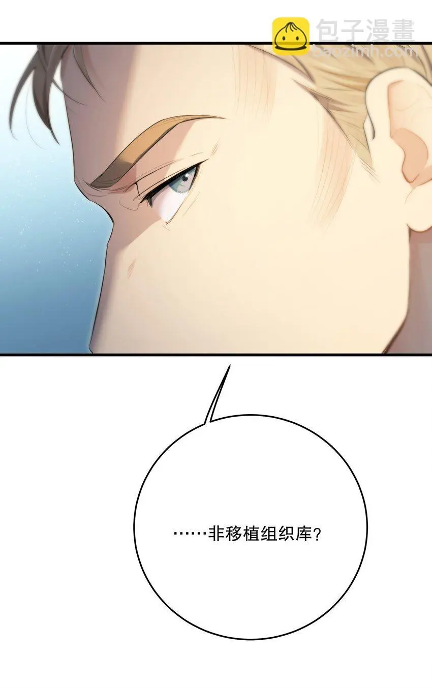 第38话 是诅咒吗？ 第62页