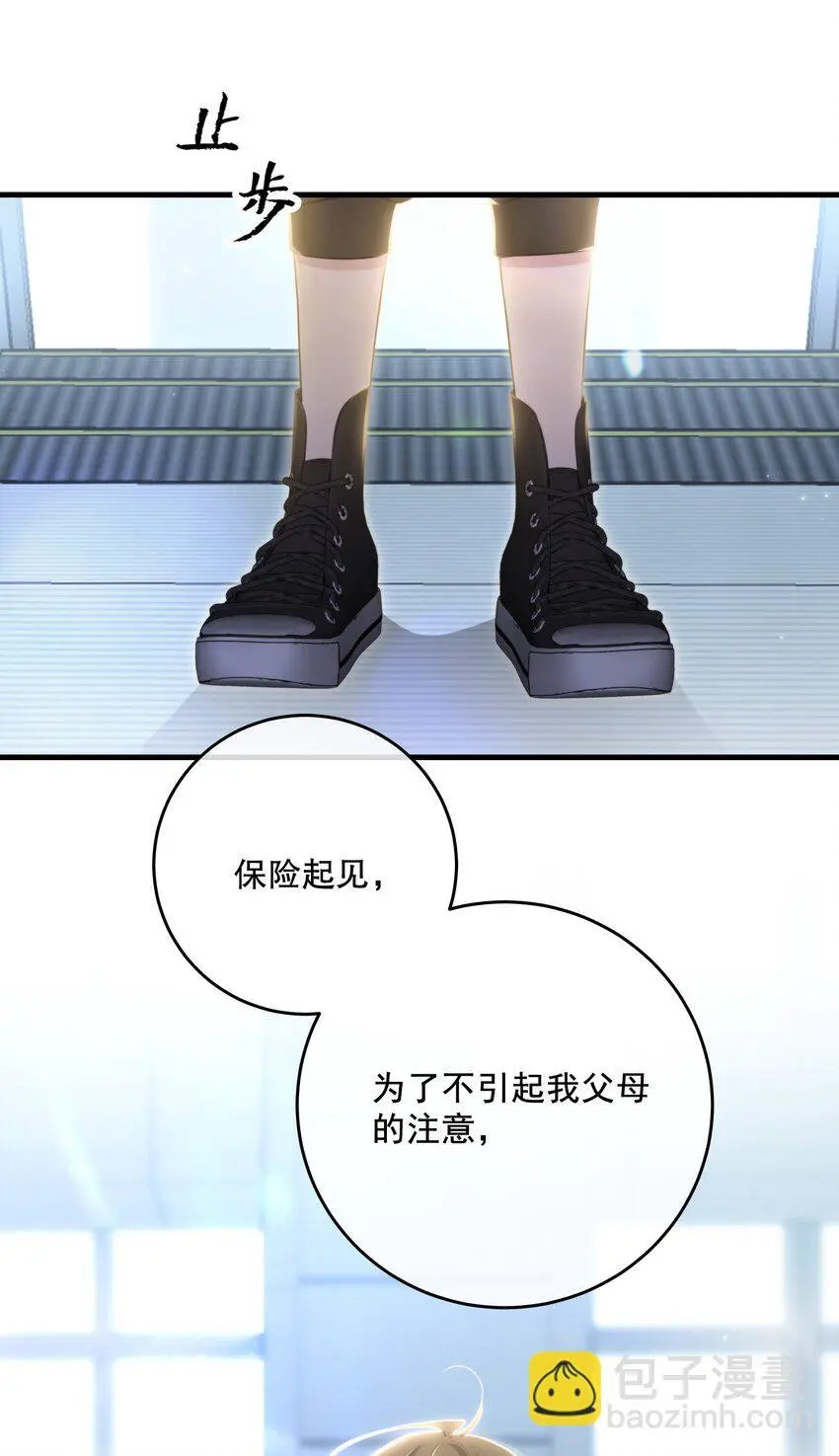 第38话 是诅咒吗？ 第63页