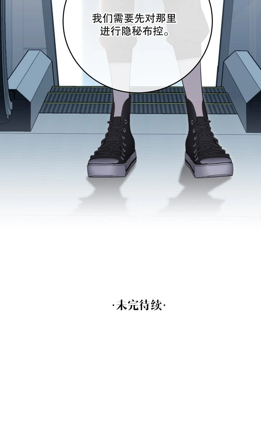 第38话 是诅咒吗？ 第65页