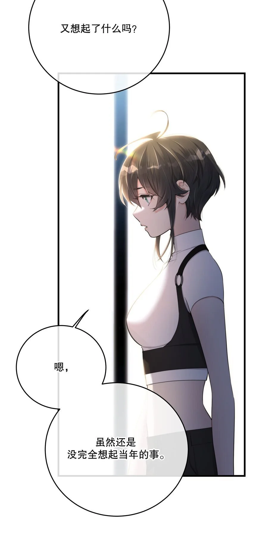 第39话 先行布防 第4页