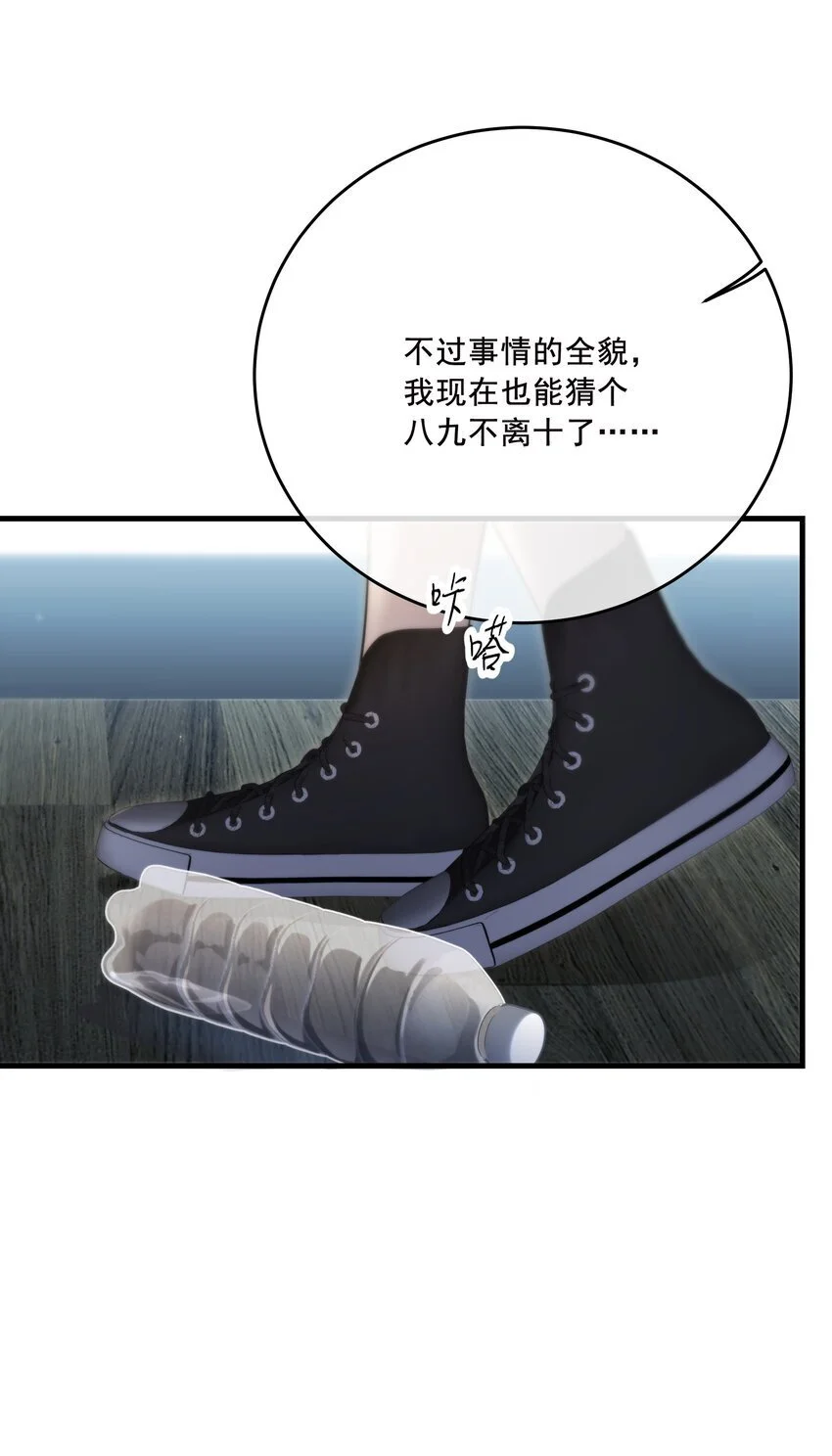 第39话 先行布防 第5页