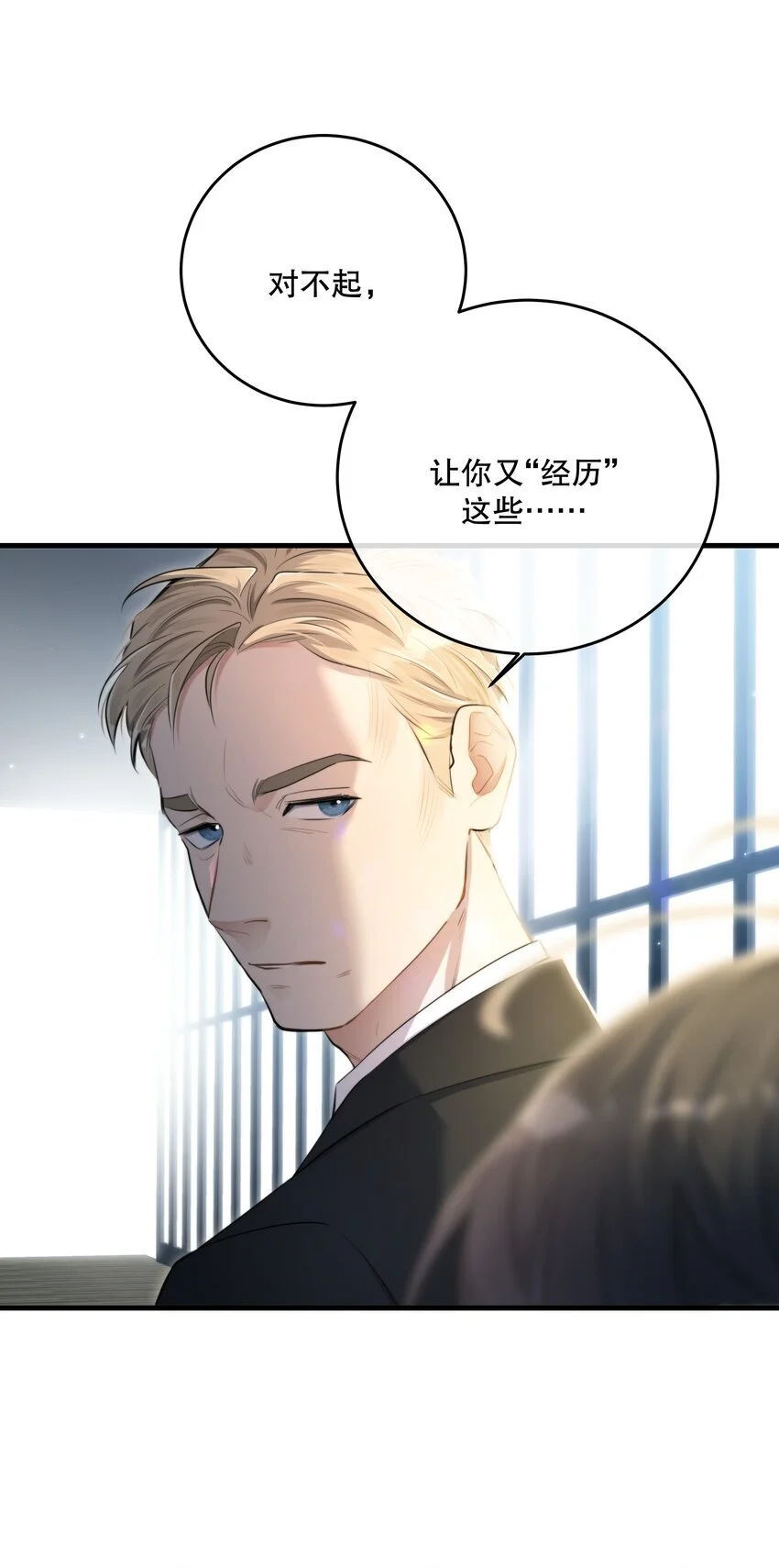 第39话 先行布防 第6页