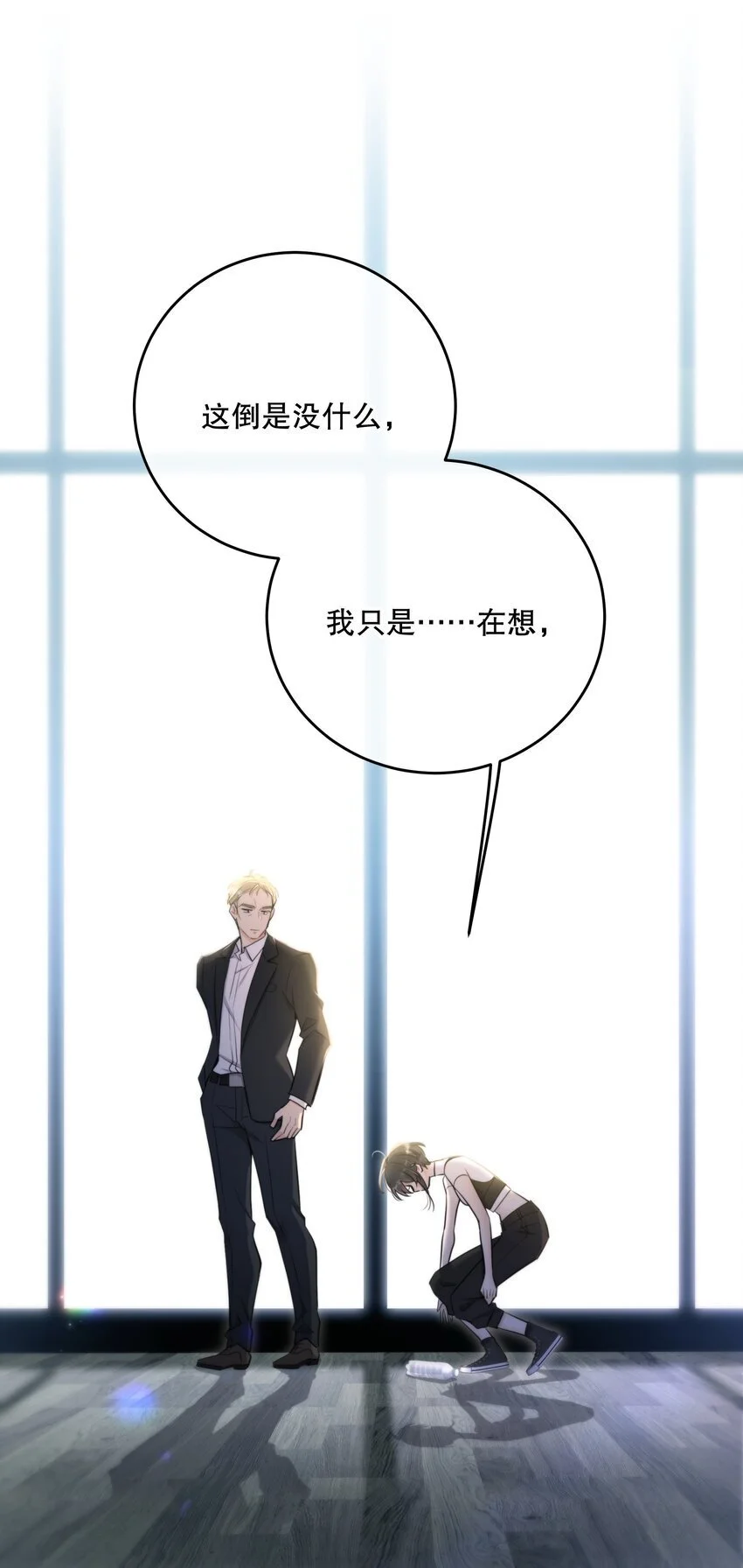 第39话 先行布防 第7页