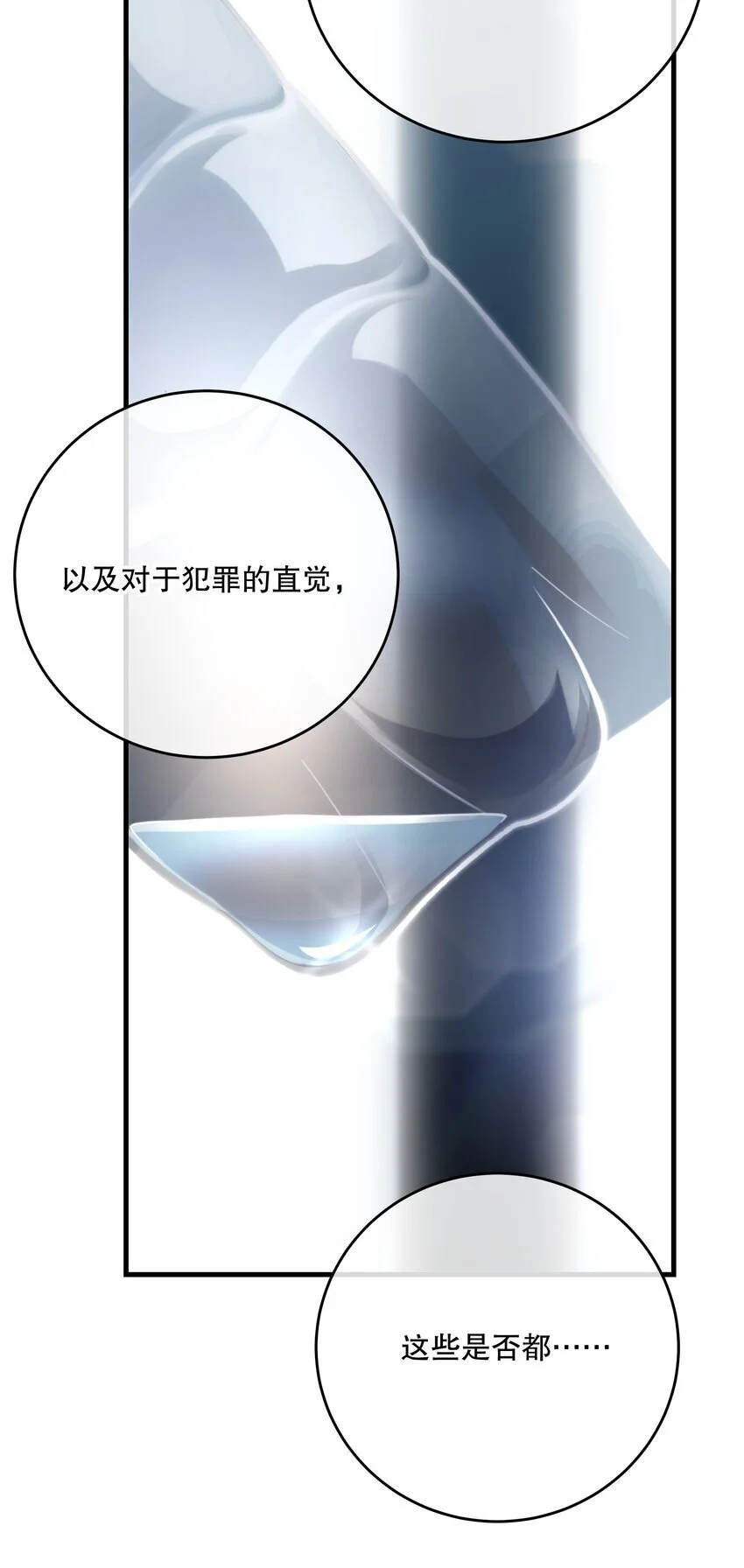 第39话 先行布防 第9页