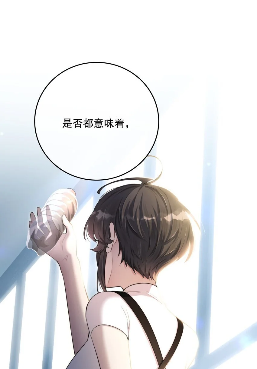 第39话 先行布防 第10页