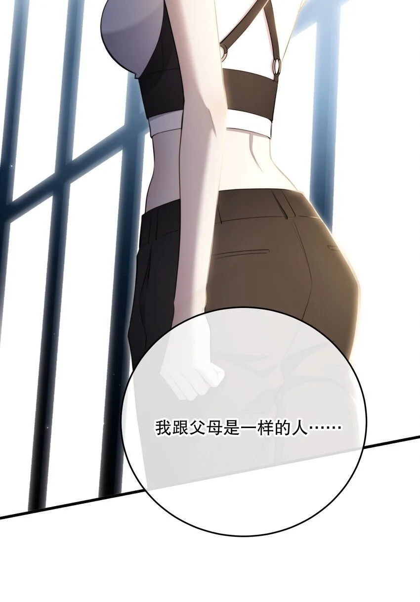 第39话 先行布防 第11页