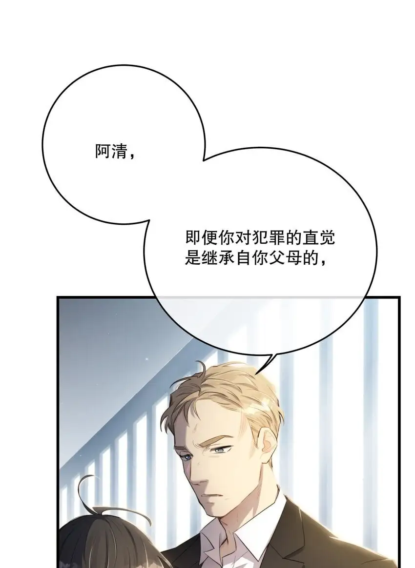 第39话 先行布防 第12页