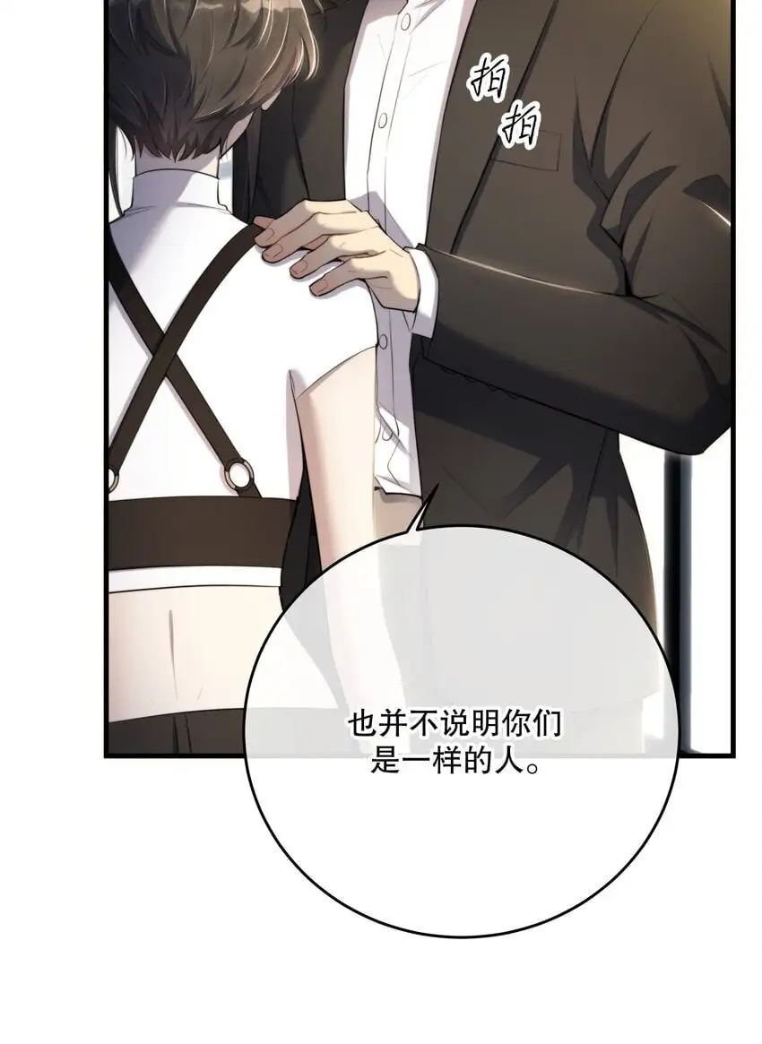 第39话 先行布防 第13页