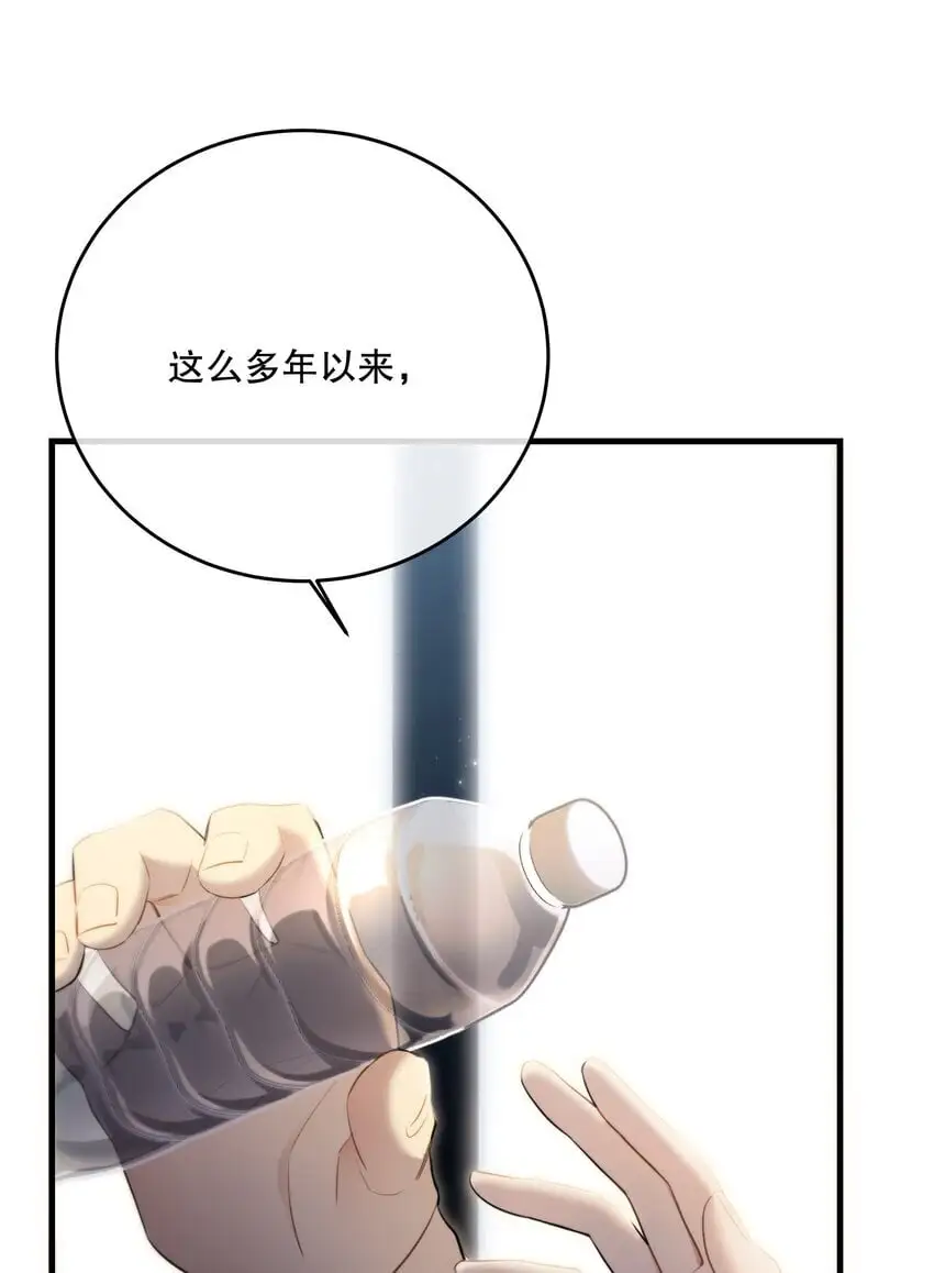 第39话 先行布防 第14页