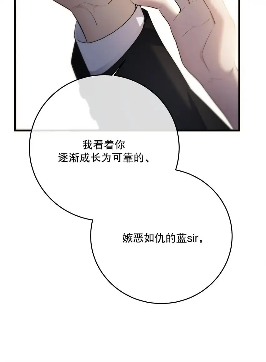 第39话 先行布防 第15页