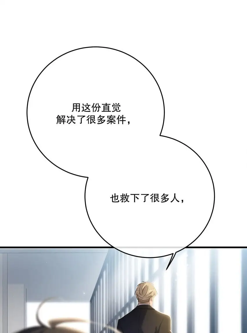 第39话 先行布防 第16页