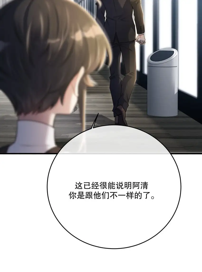 第39话 先行布防 第17页