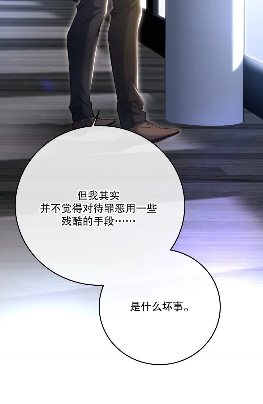 第39话 先行布防 第20页