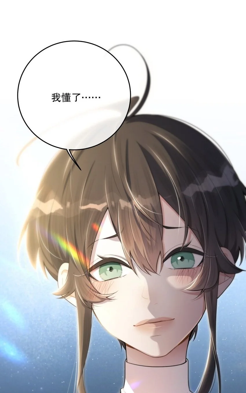 第39话 先行布防 第22页