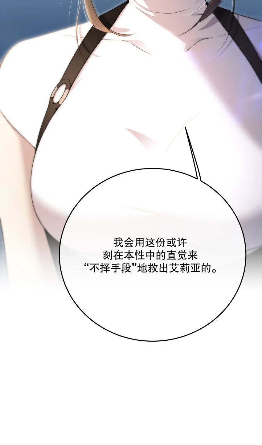 第39话 先行布防 第23页