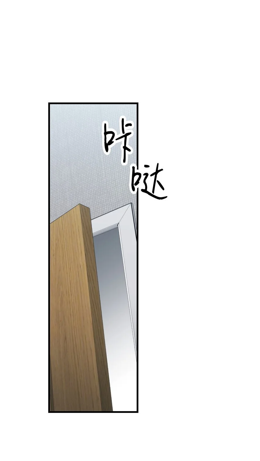 第39话 先行布防 第24页