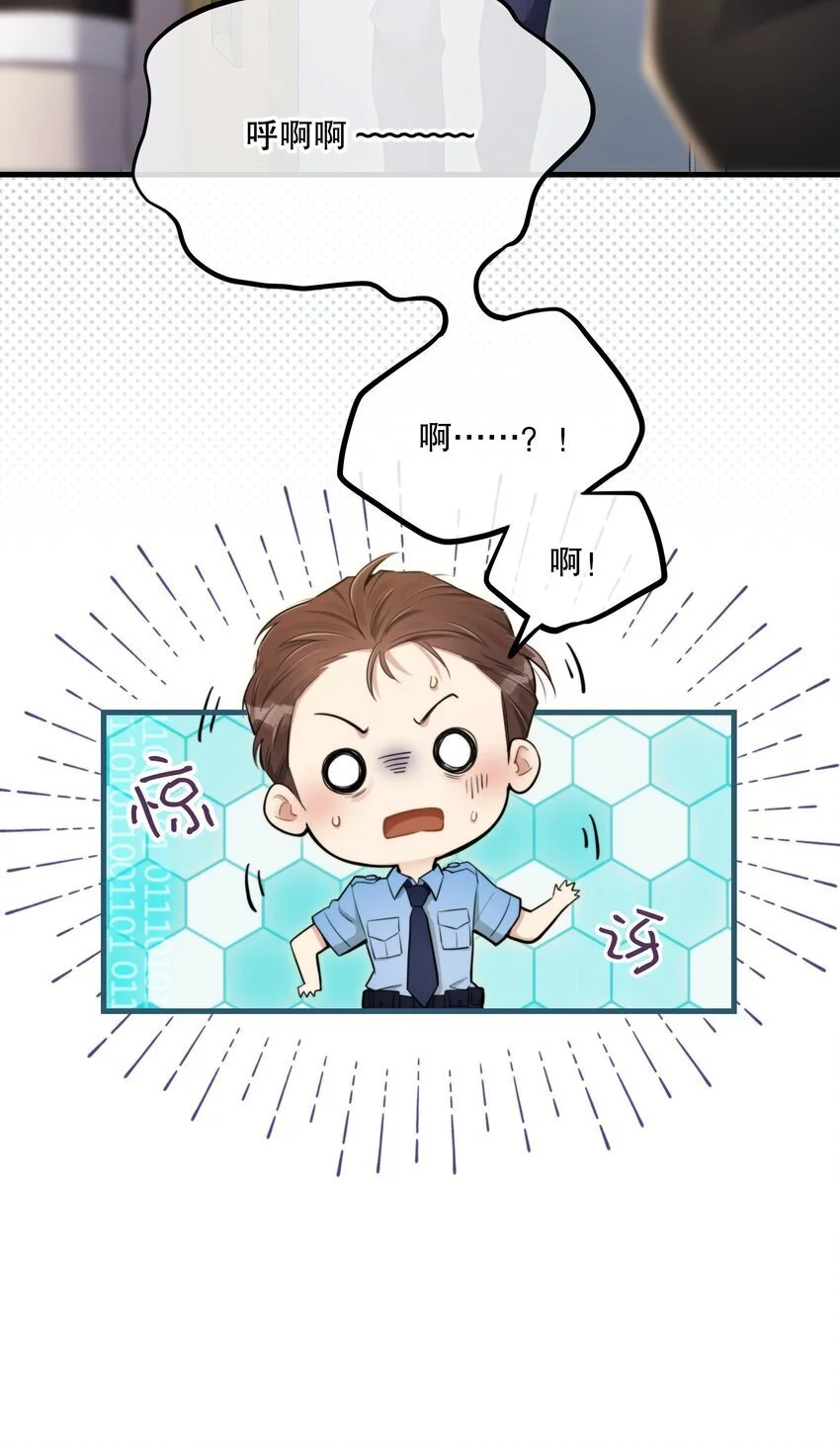 第39话 先行布防 第26页