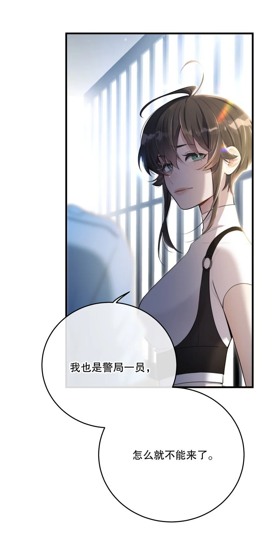 第39话 先行布防 第28页