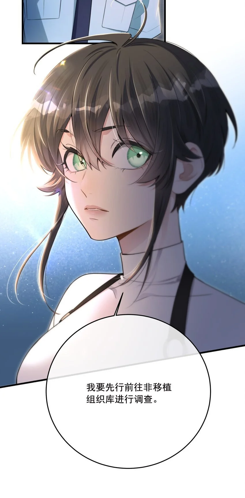 第39话 先行布防 第31页