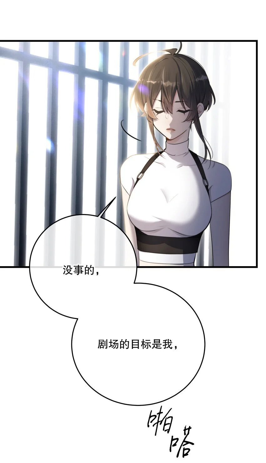 第39话 先行布防 第33页