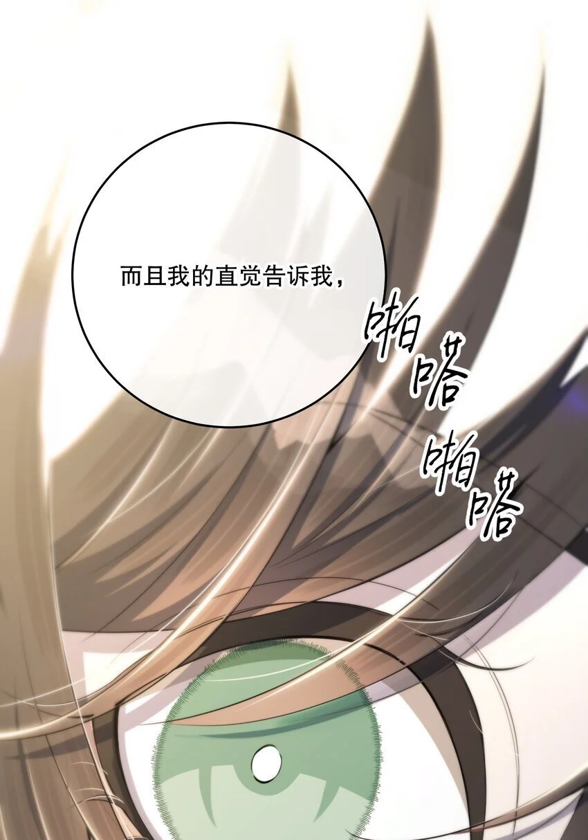 第39话 先行布防 第35页