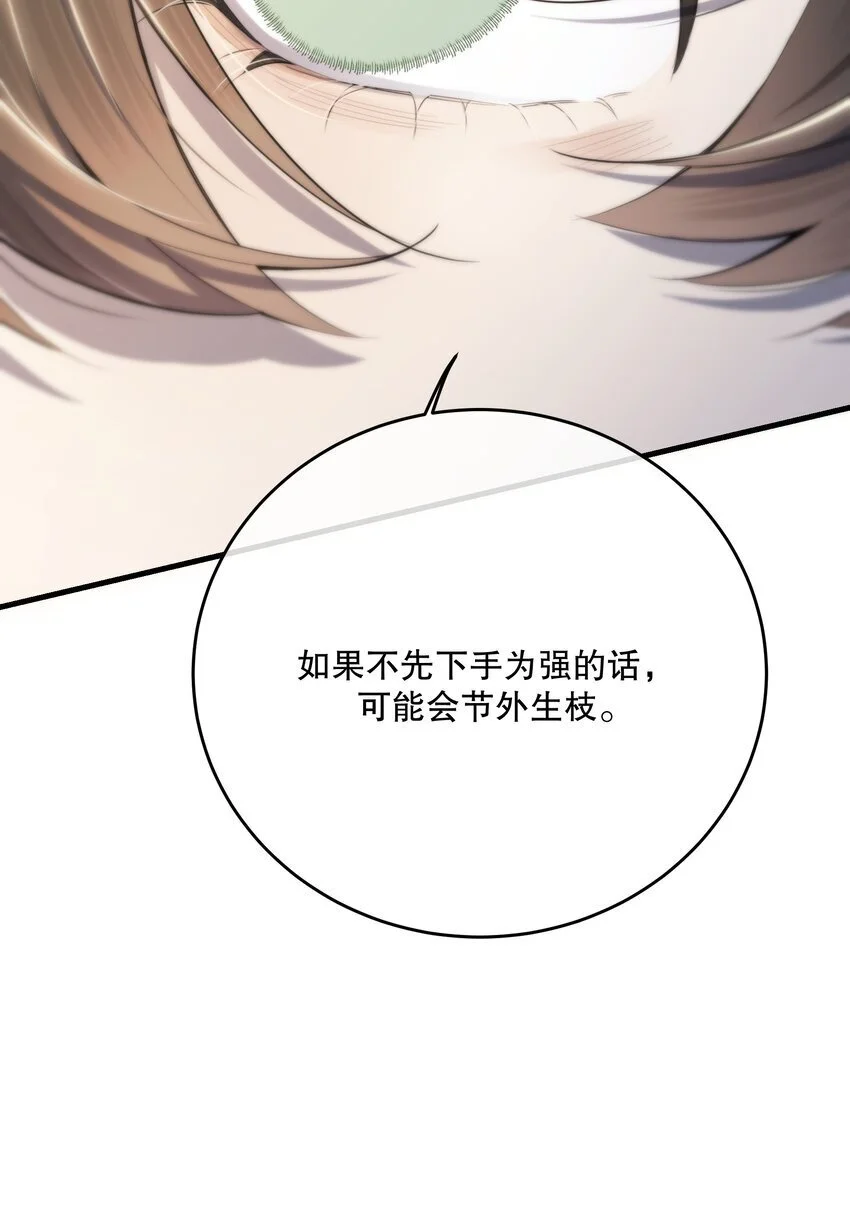 第39话 先行布防 第36页