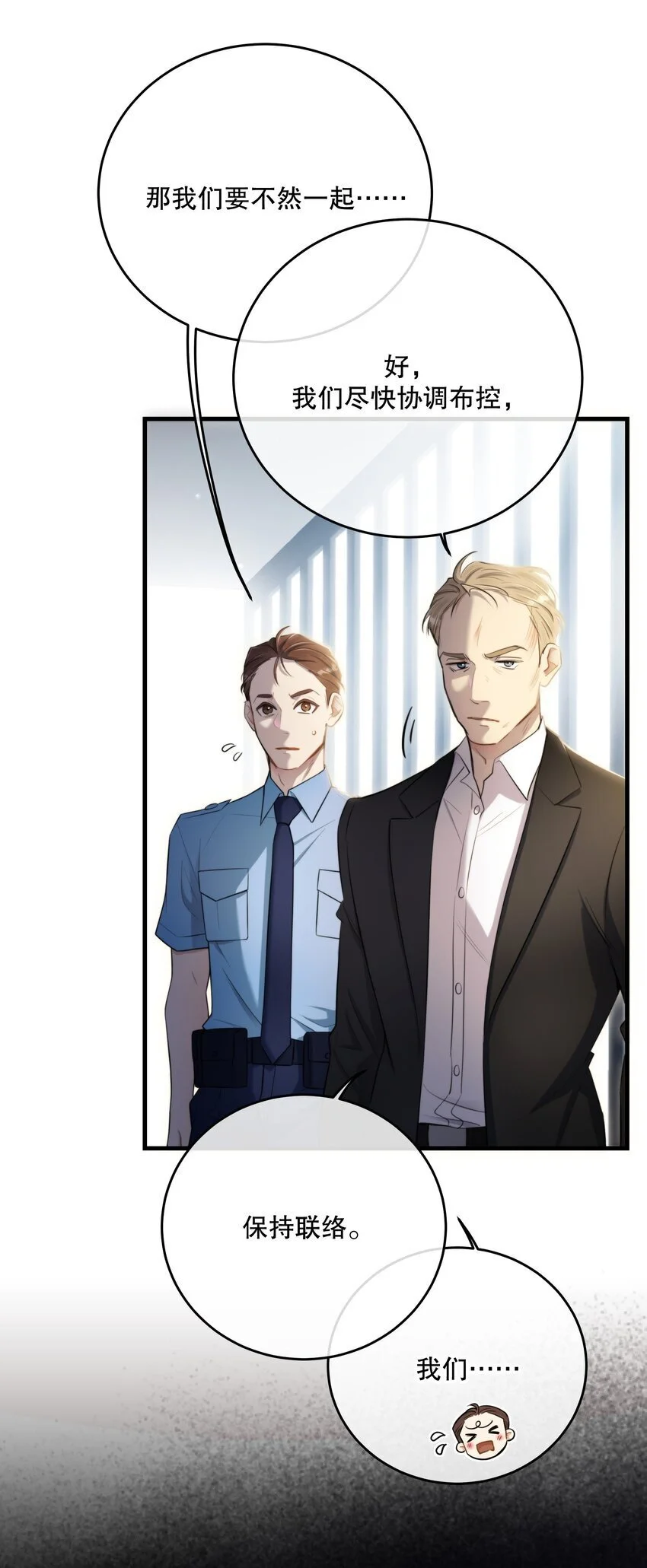 第39话 先行布防 第37页
