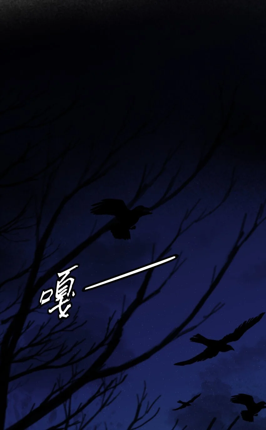 第39话 先行布防 第38页