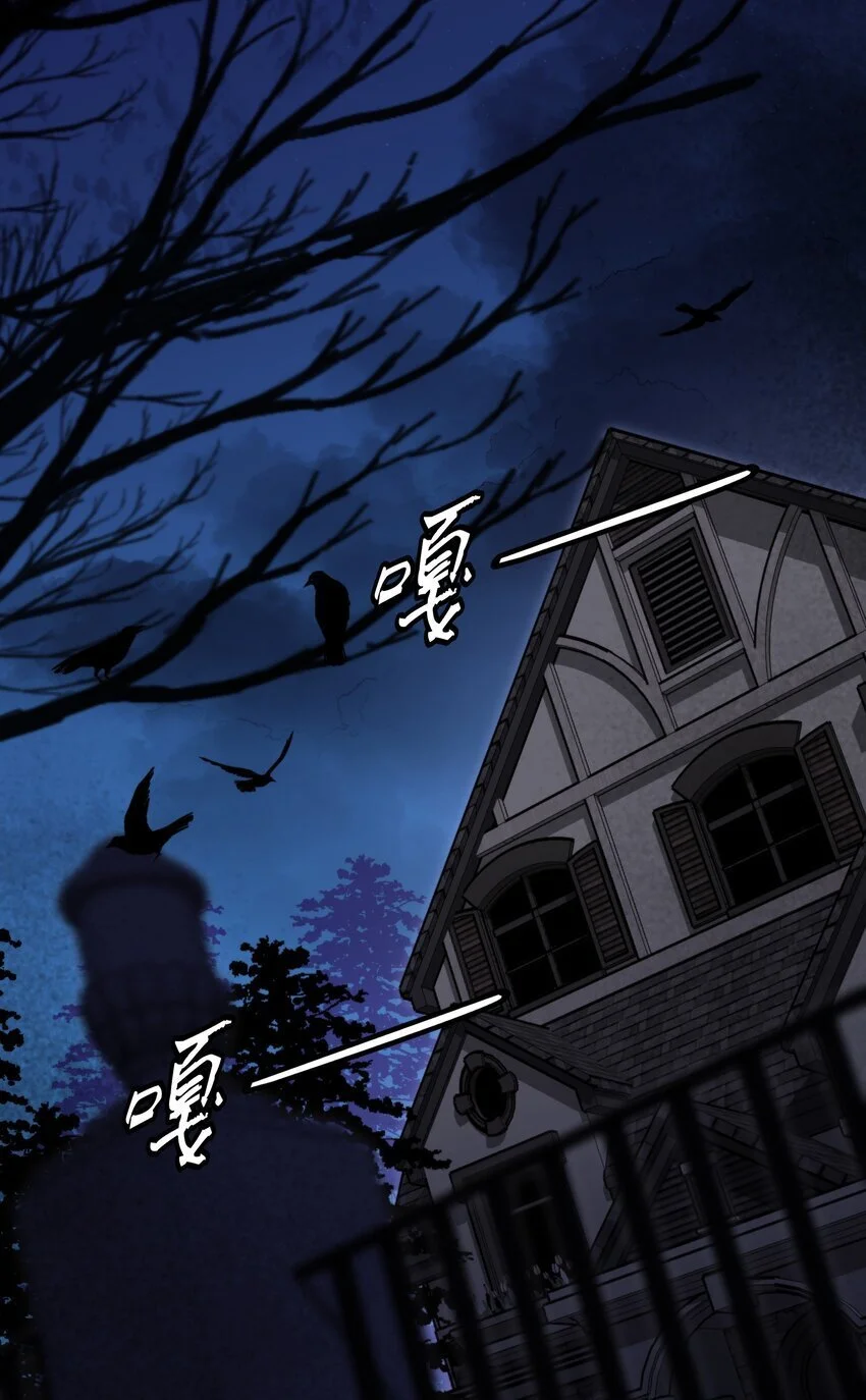 第39话 先行布防 第39页