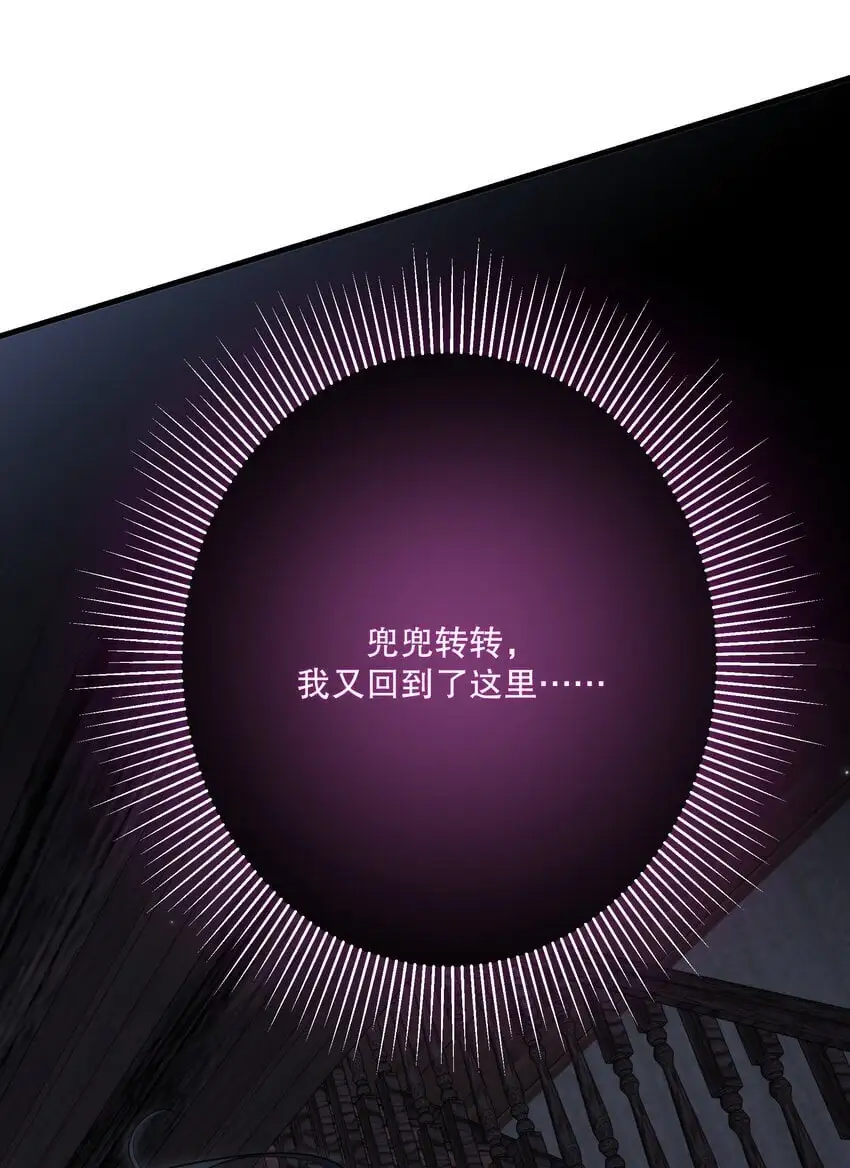 第39话 先行布防 第42页