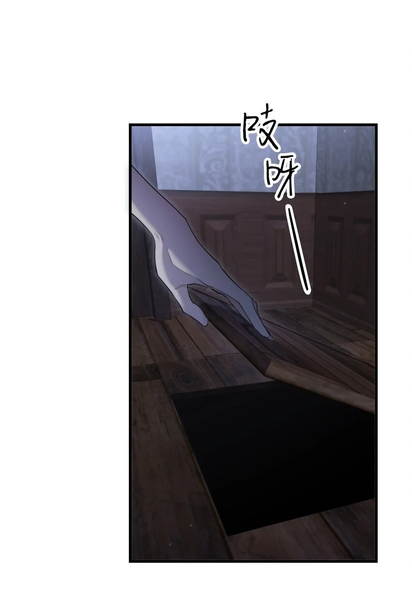 第39话 先行布防 第44页